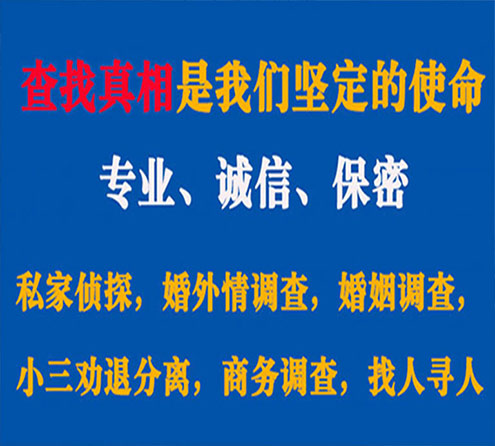 关于新晃神探调查事务所